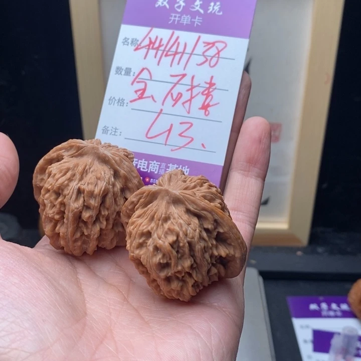 文玩核桃吊坠99999999999990013