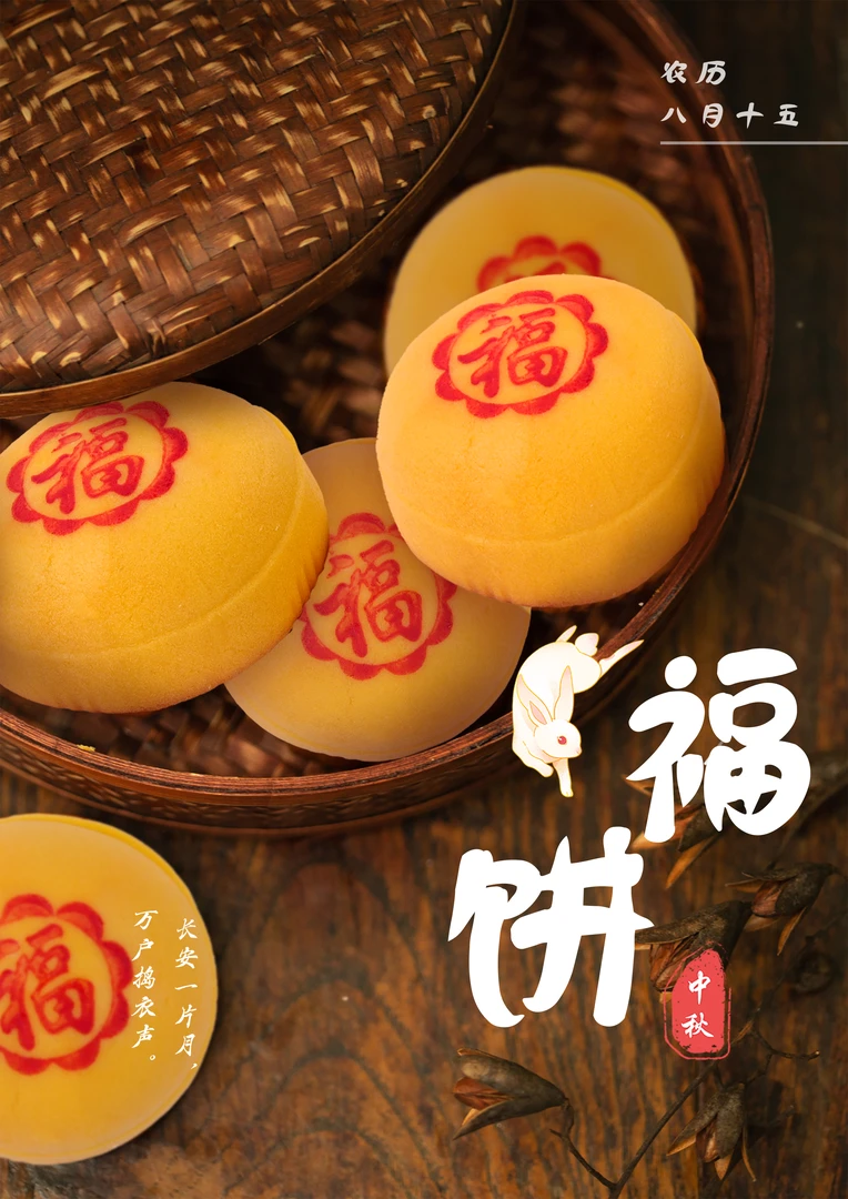 全家福饼迷你装 50g/包