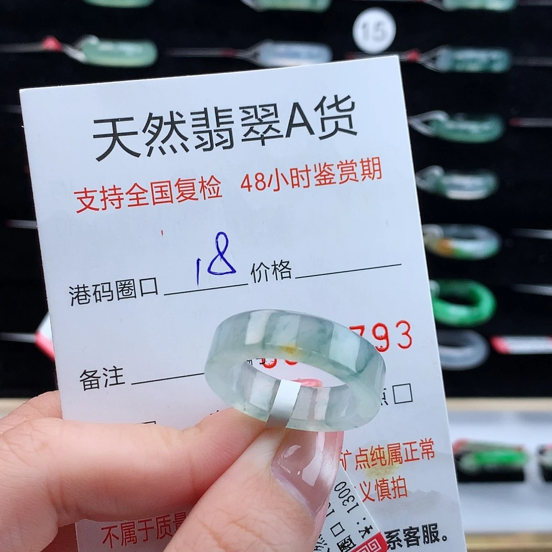 翡翠未镶嵌戒指翡翠
