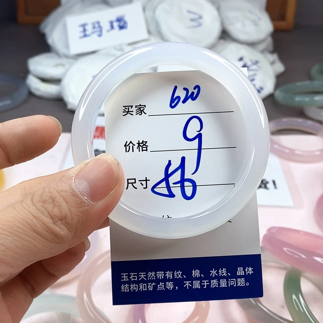 玛瑙/玉髓手镯未镶嵌620