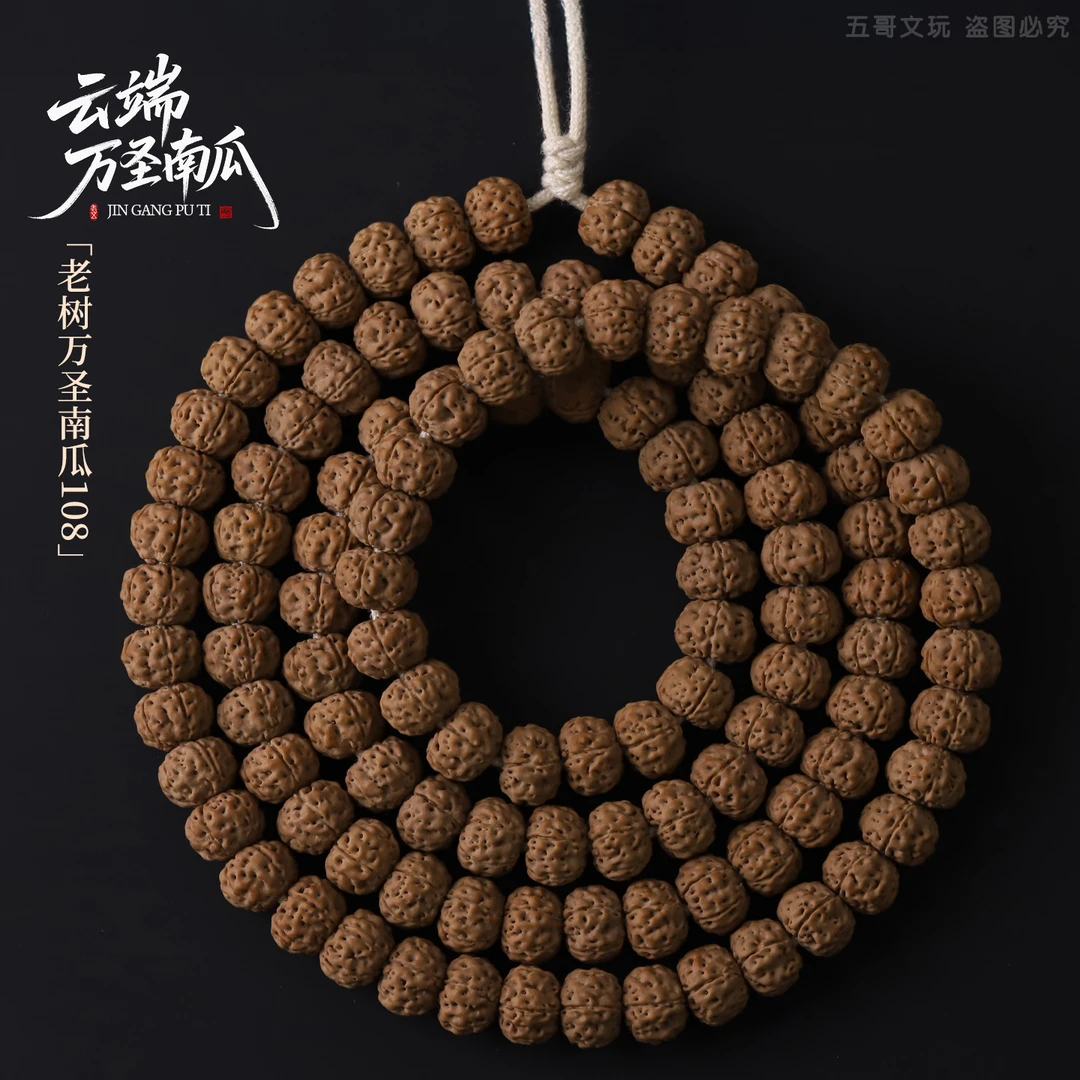 S9641【云端万圣南瓜】老树籽南瓜桩满肉蜂窝鬼脸小金刚菩提文玩