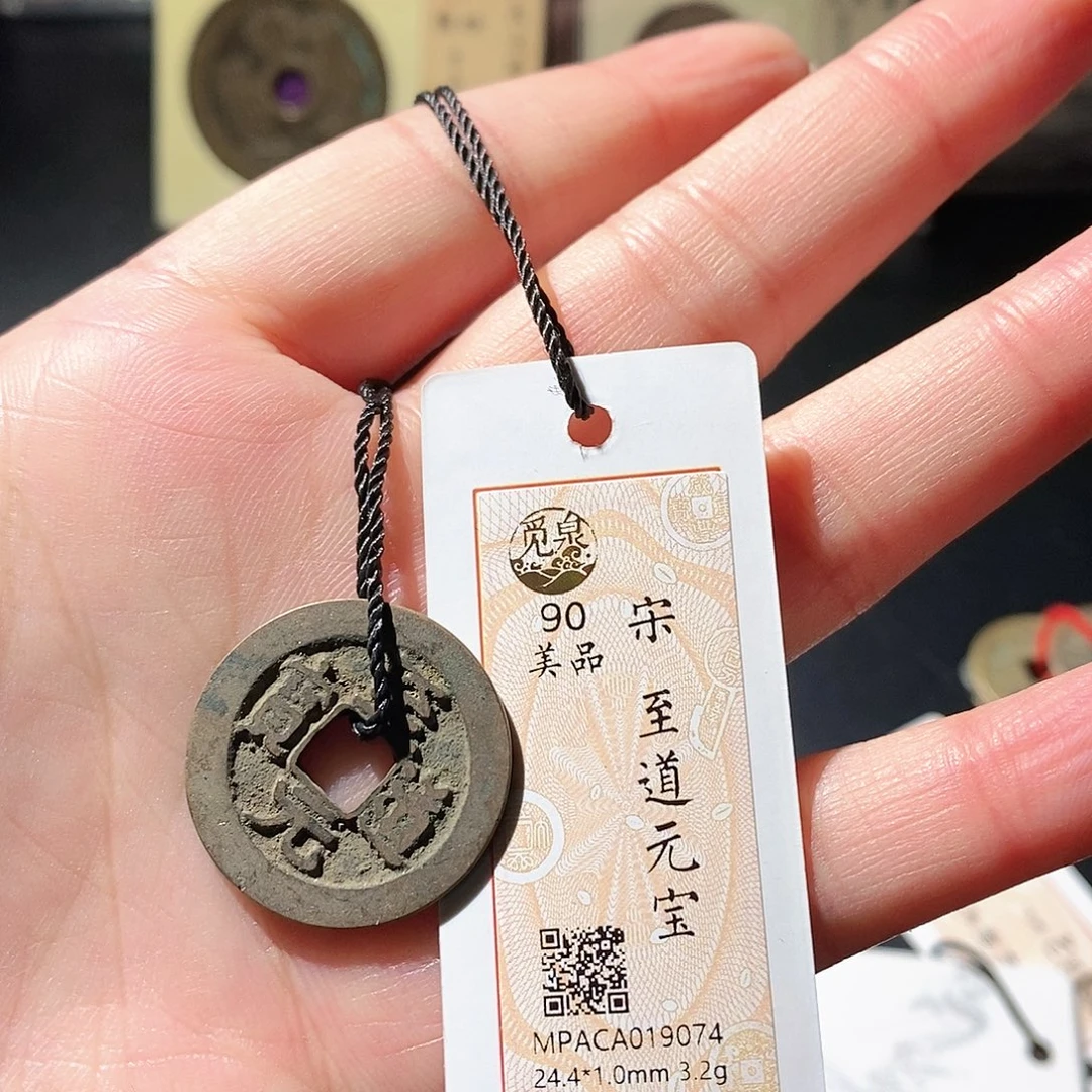 铜觅泉古泉币一枚 小微