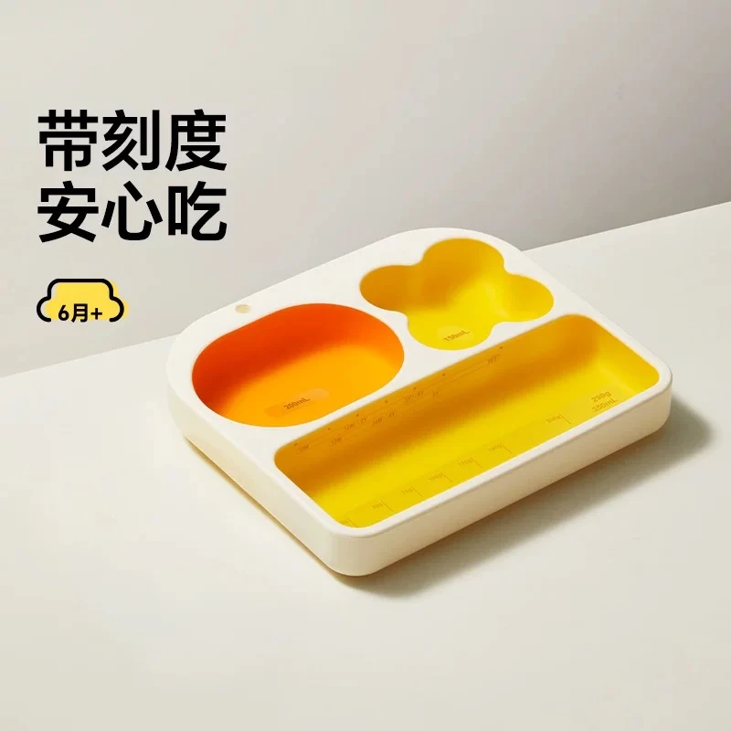 皇宠婴儿餐盘宝宝餐盘分割盘吸附盘硅胶餐盘带刻度婴幼儿辅食餐具