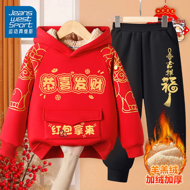 运动真维斯儿童拜年服套装男童加绒红色卫衣女童蛇年本命新年衣服