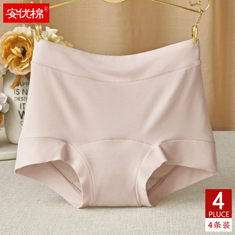 莫代尔高腰中老年内裤裤头高弹女三角内裤棉裆亲肤提臀舒适透气