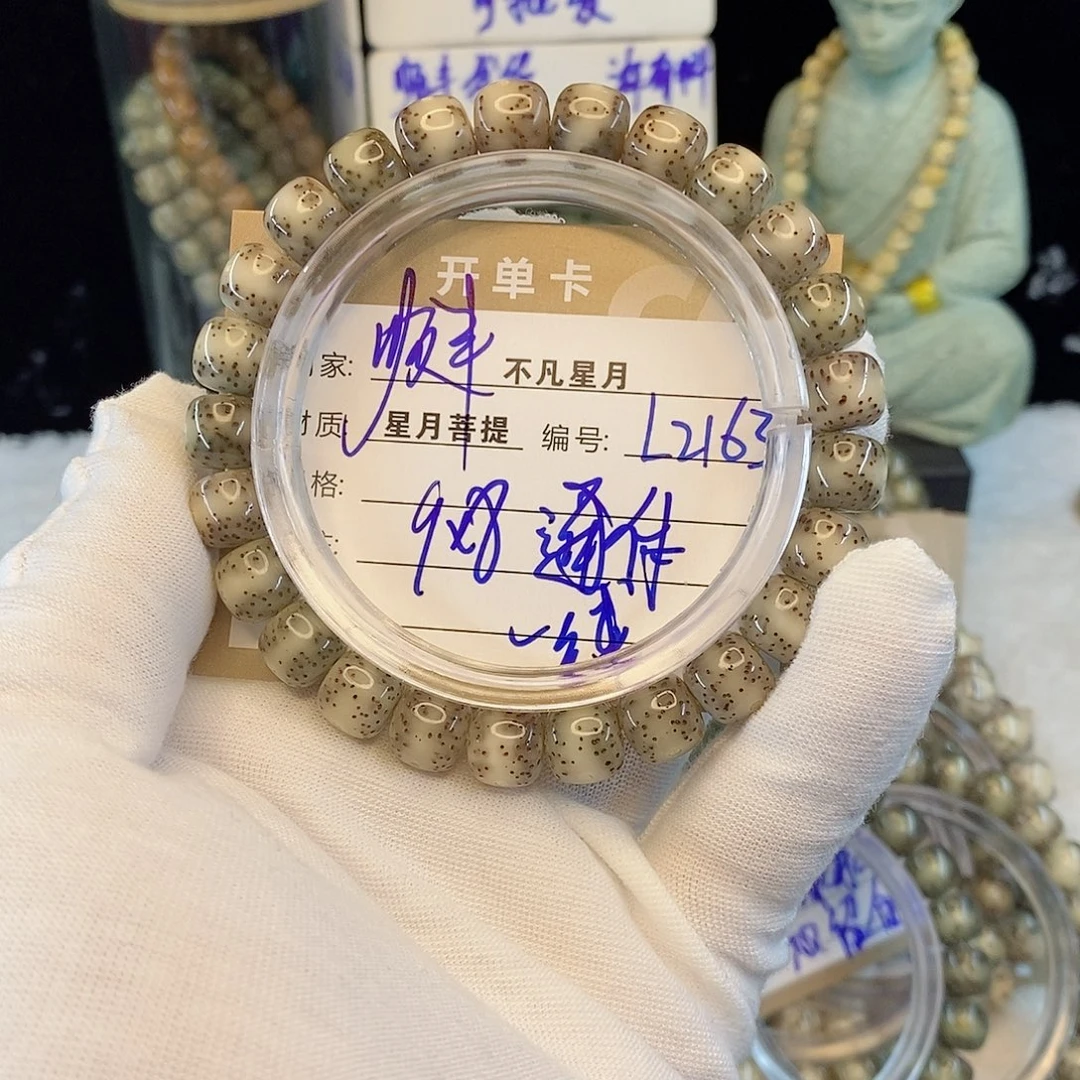 手串星月菩提88888888L2163