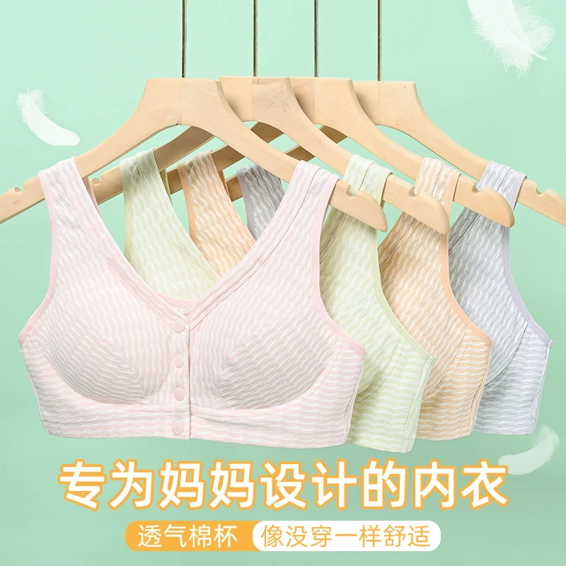 【两件装】妈妈内衣中老年内里纯棉前开扣无钢圈薄款舒适文胸胸罩