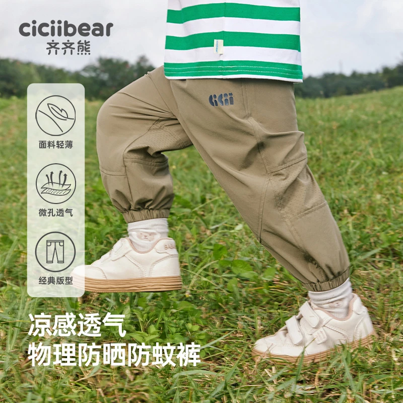 齐齐熊凉感速干裤子防蚊裤儿童轻薄夏季透气款 Q101761