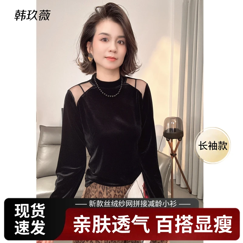 【韩玖薇】早秋丝绒长袖高级感百搭港风休闲时尚上衣【5505】