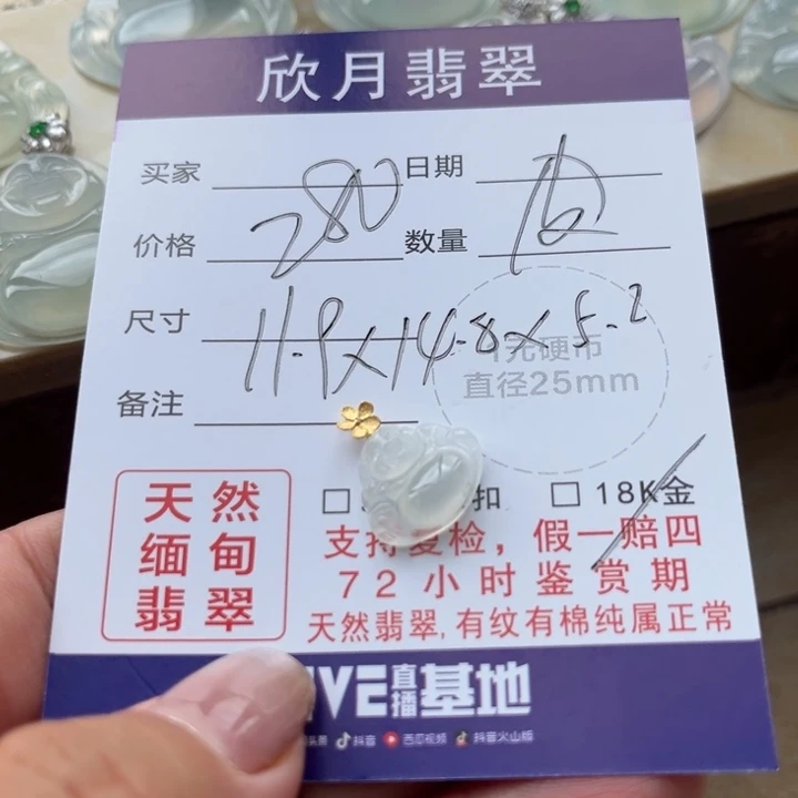 翡翠未镶嵌颈饰天然