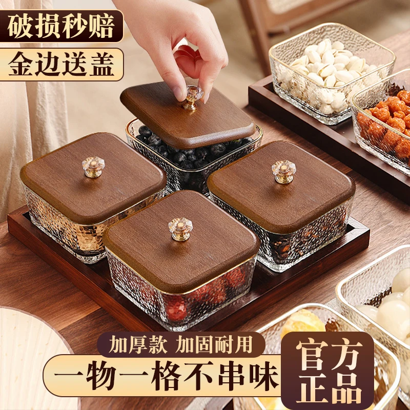 水果盘客厅家用零食盘胡桃木轻奢高档玻璃茶几茶点糖果分格干果盘