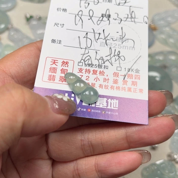 颈饰未镶嵌翡翠天然