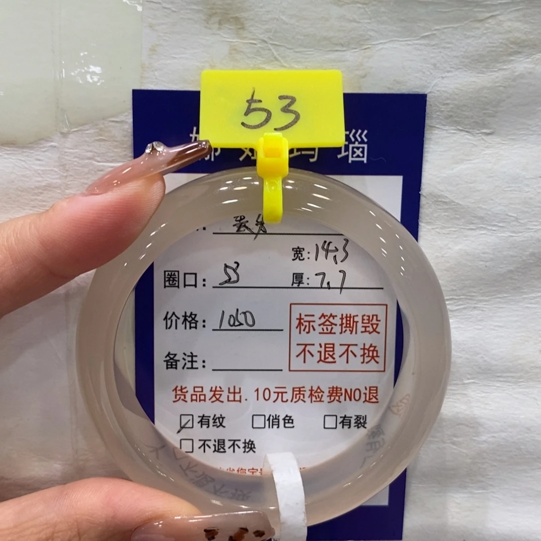 美***肉手镯玛瑙/玉髓未镶嵌