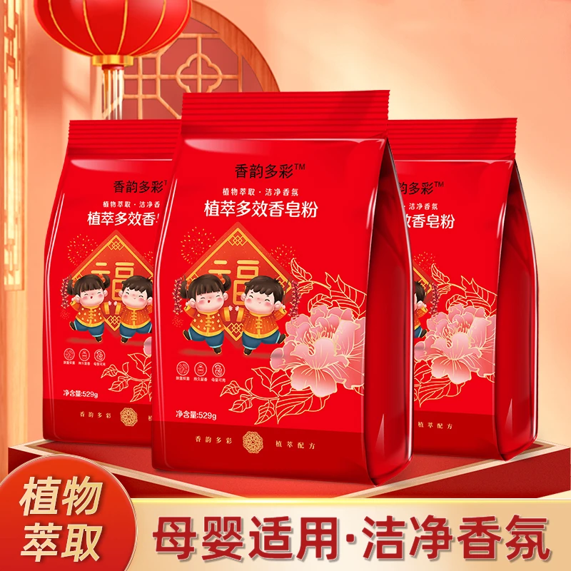 植萃多效香皂粉（一箱五袋）