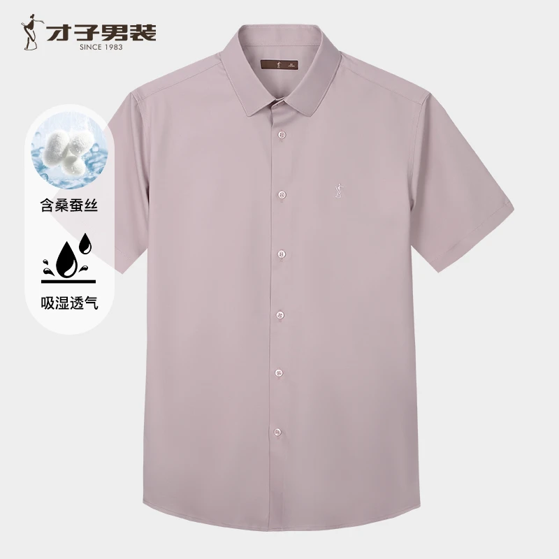 【桑蚕丝】才子男装新款刺绣凉爽短袖衬衫夏季商务立领职场透气衬衣