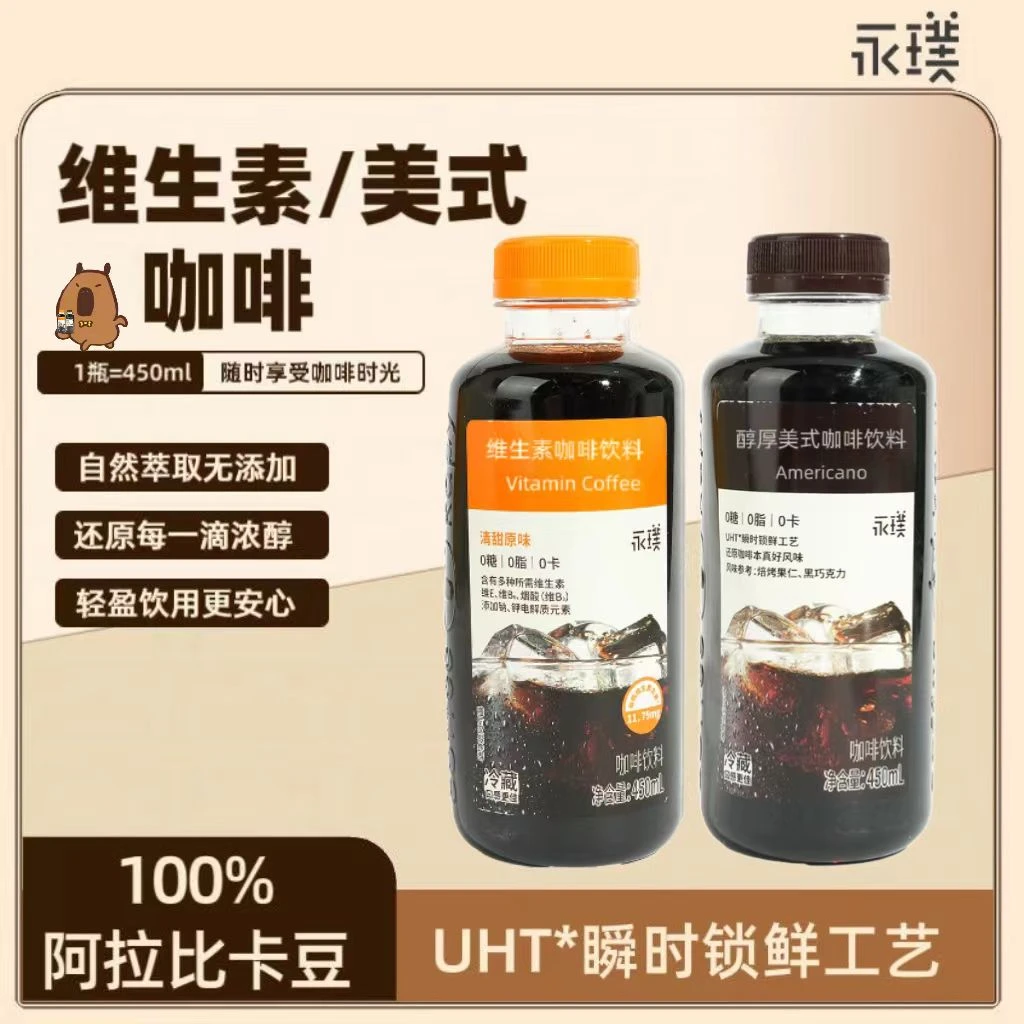 永璞咖皮咖啡美式黑咖啡450ml电解质办公室上班熬夜聚会休闲饮品