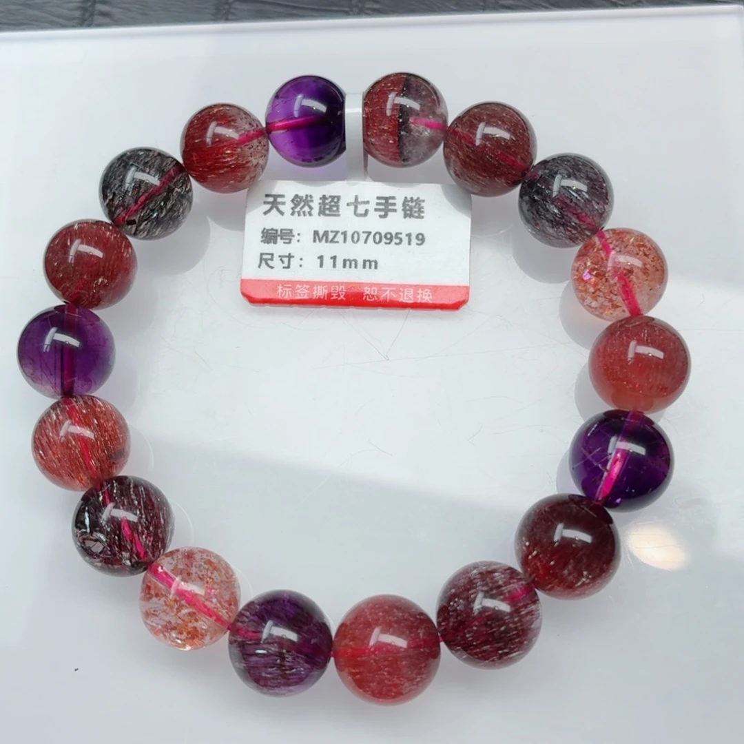 手链水晶未镶嵌稀有色超七手链
