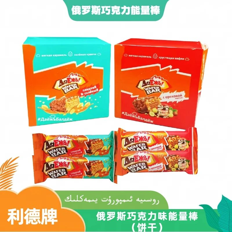 俄罗斯原装进口罗斯利德榛仁巧克力独立小包俄罗斯夹心能量棒