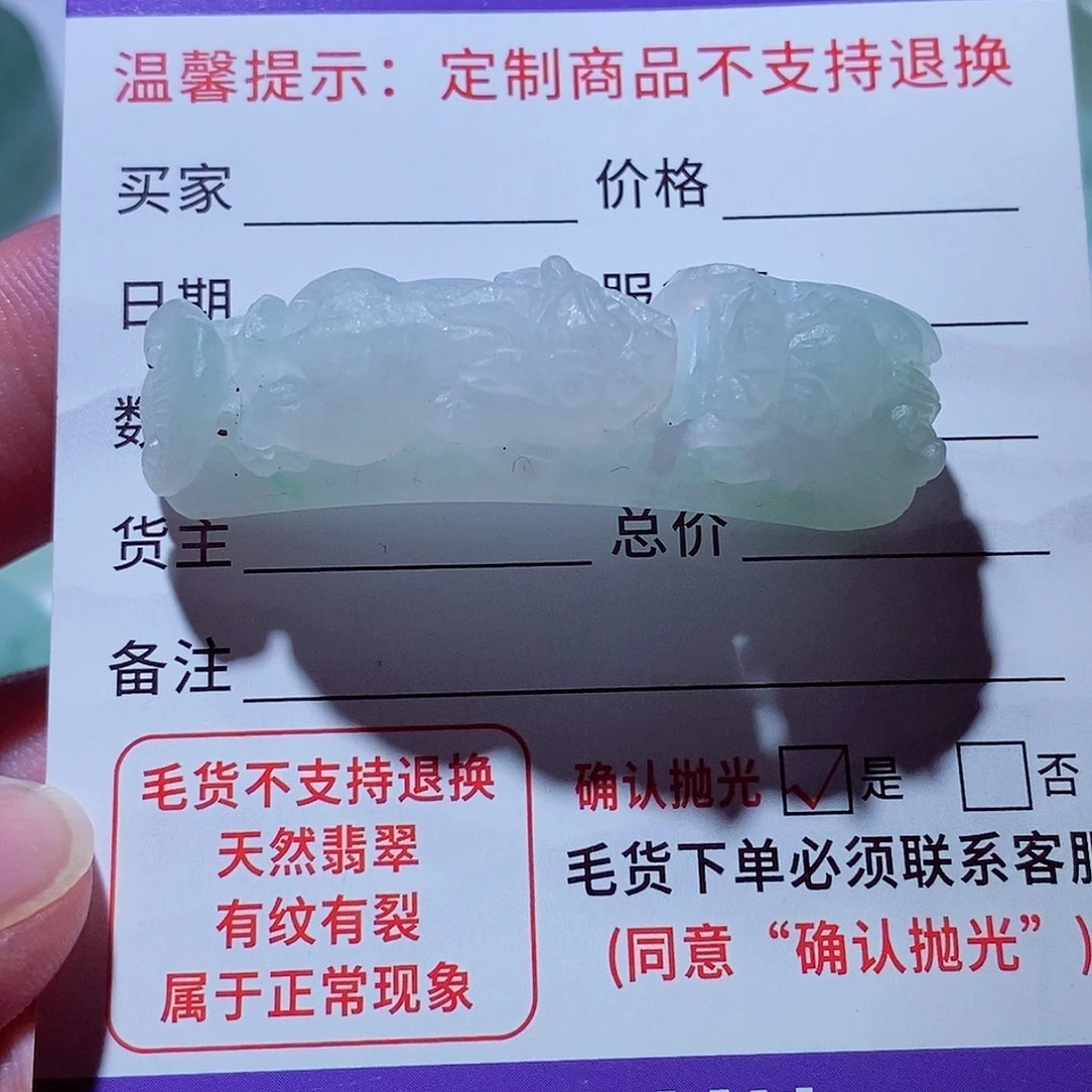 定制翡翠未镶嵌手牌