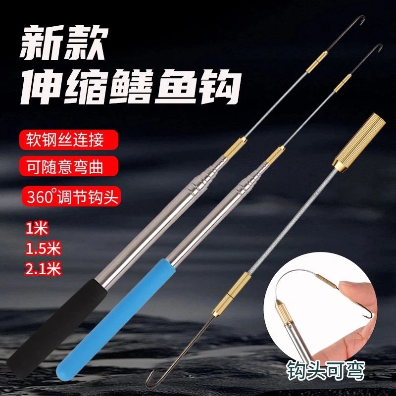 伸缩杆黄鳝钩1.8米1米黄鳝钩子钓鳝神器黄鳝钓钩带倒刺鳝鱼钩高岸