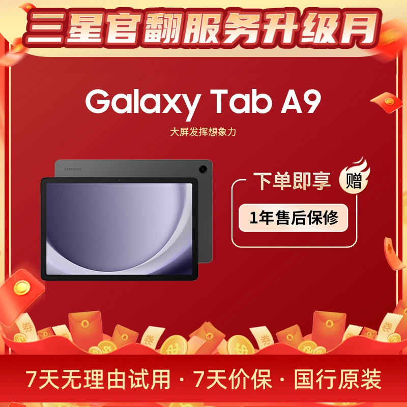 A9+ 平板高亮度大屏美工学习办公