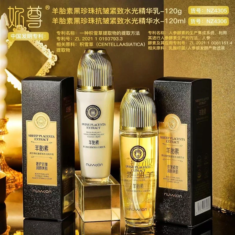 【官方正品】羊胎素黑珍珠抗皱紧致水光精华乳 补水保湿滋润L