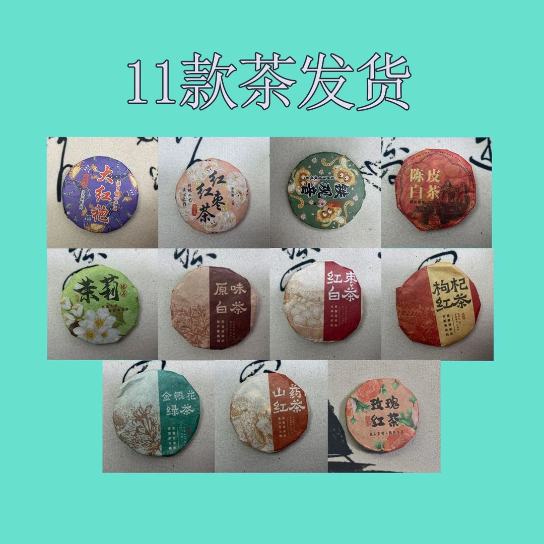 茶饼拍一拆27包  保底70饼