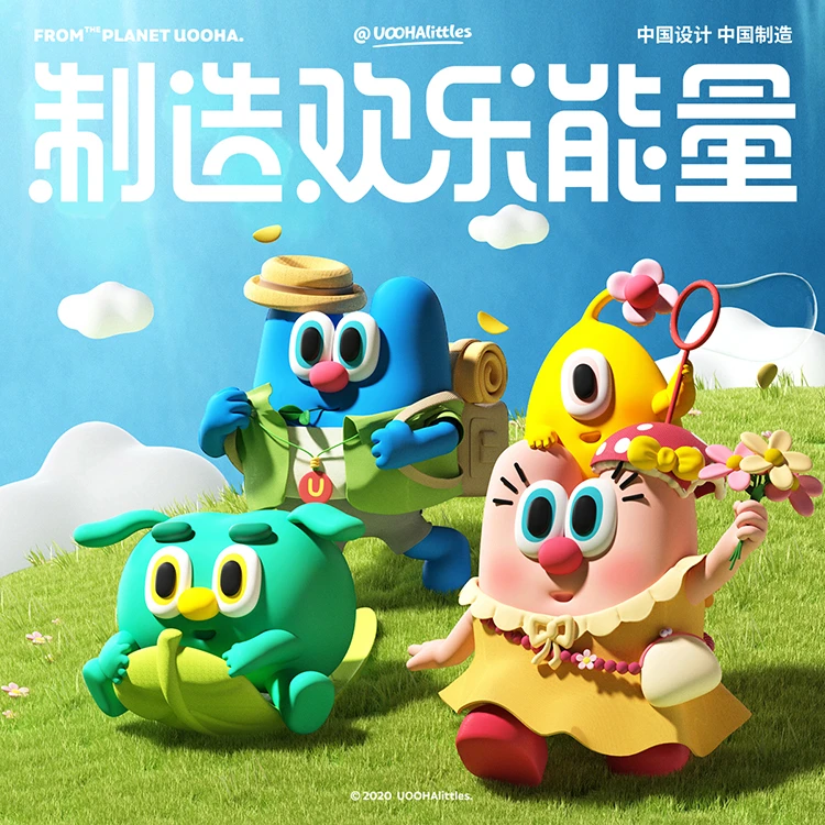 【宠粉新品】uooha元气市集系列盲盒