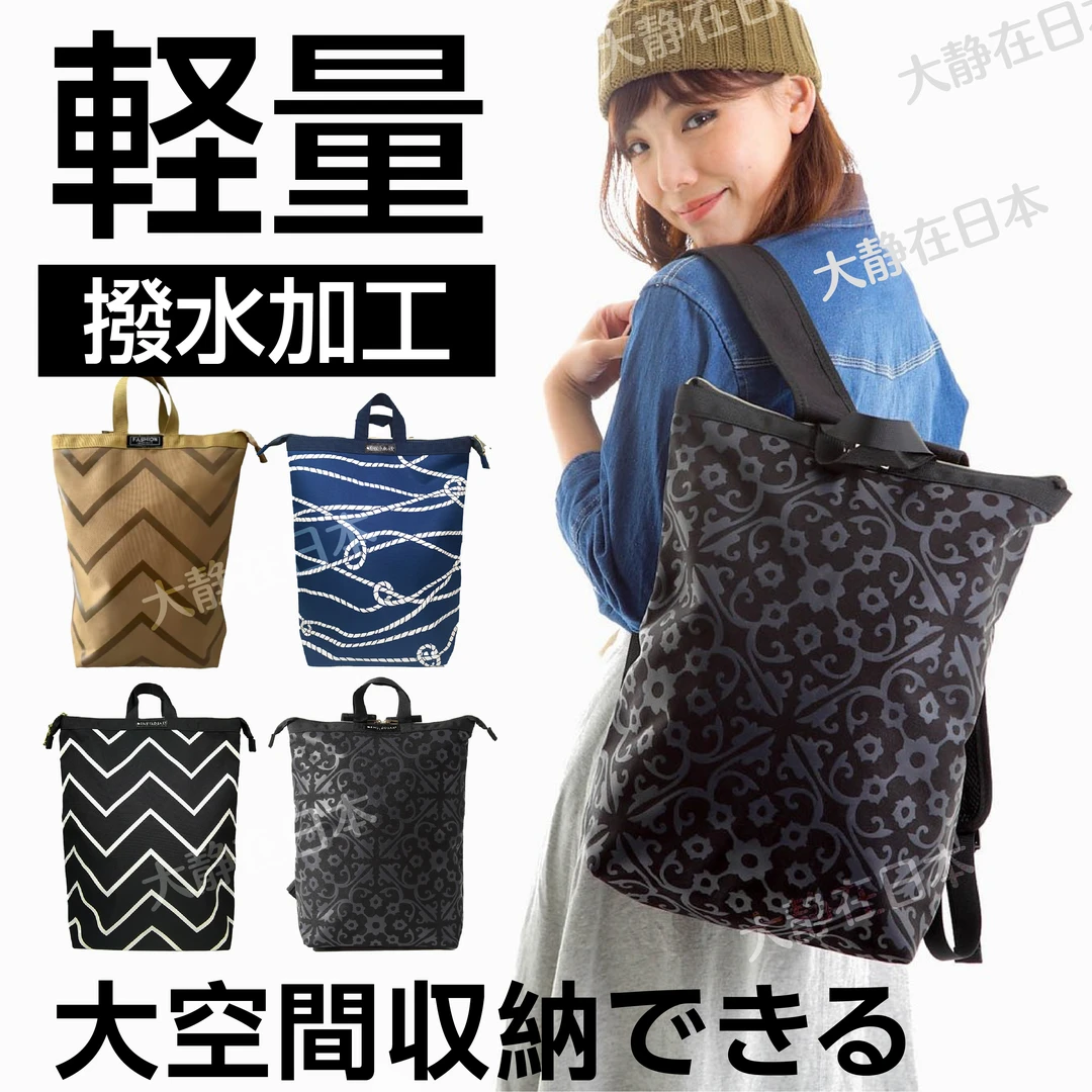 【日本原单】日式大容量旅行出差通勤运动背包双肩包妈咪书包双肩背