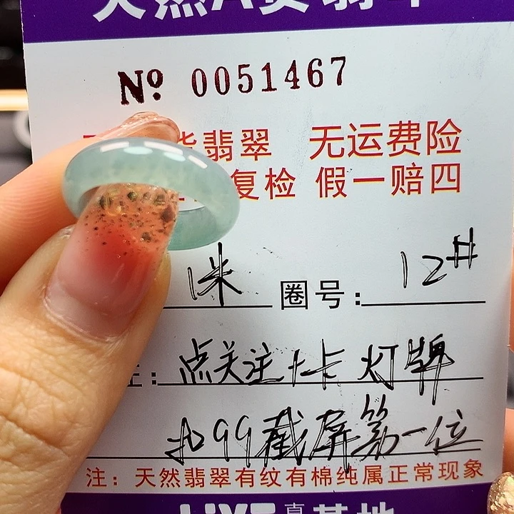 翡翠戒指未镶嵌﷽****长拉派