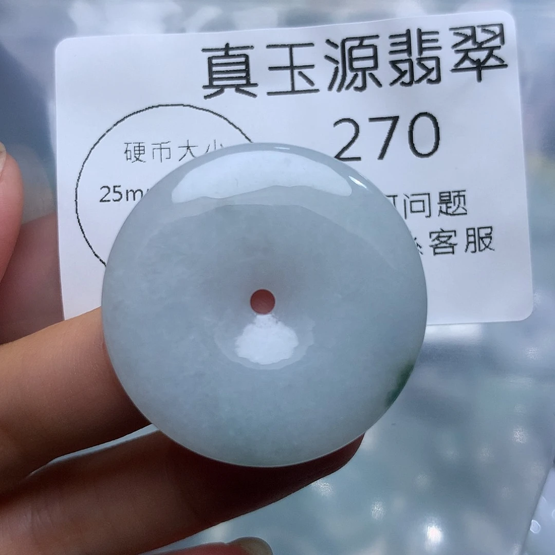 翡翠未镶嵌颈饰270。