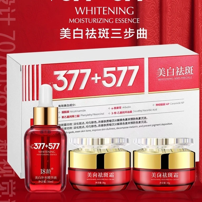 18龄美白祛斑三步曲
