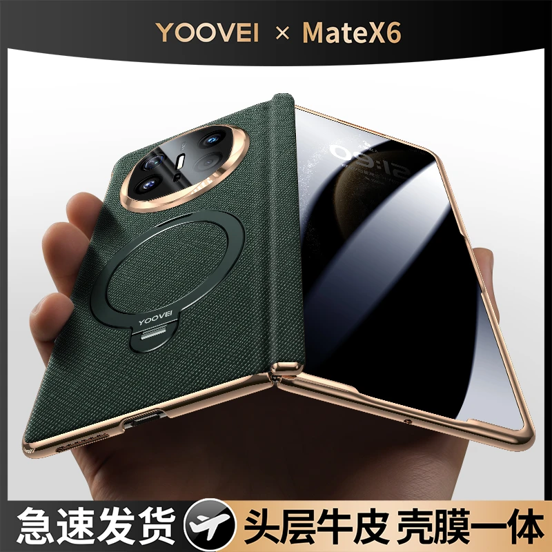 【昆仑防窥】羽唯适用华为matex6手机壳真皮壳膜一体x5全包防摔外壳