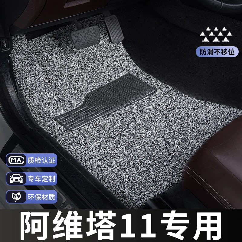 阿维塔11脚垫主驾驶单片单个汽车专用地毯式丝圈改装内饰装饰专车