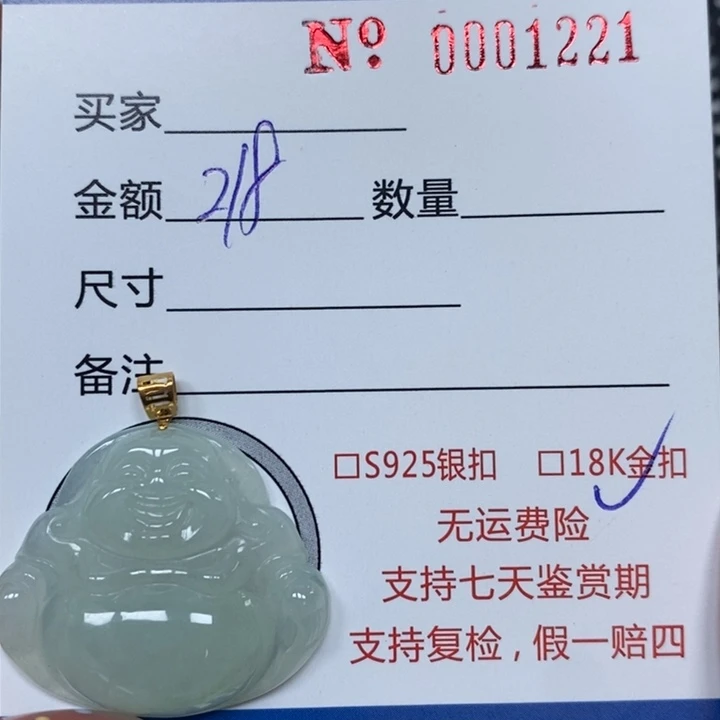 颈饰未镶嵌翡翠天然Ａ货翡翠吊坠