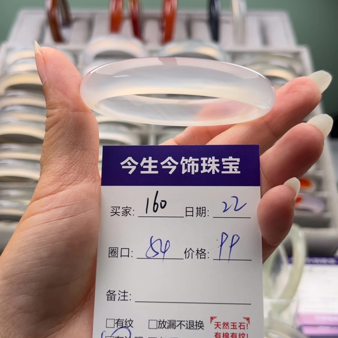 手镯玛瑙/玉髓未镶嵌160
