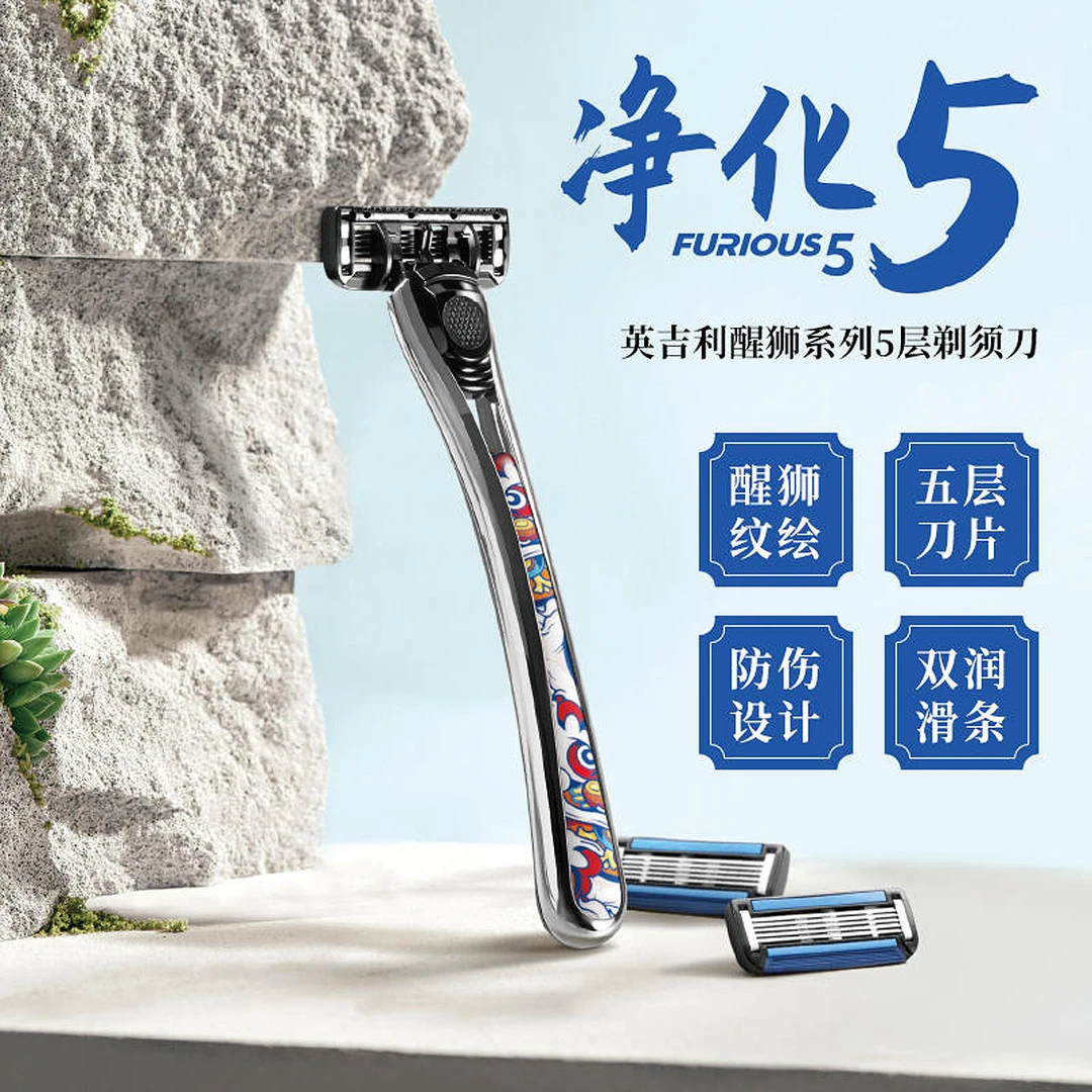 英吉利手动刮胡剃须刮刀男士防水净化超威便携小巧送男友剃须刀