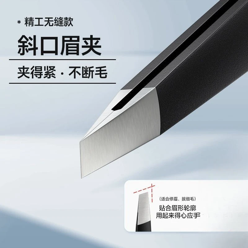 买一送一超薄拔毛夹拔胡子胡须男女眉毛夹子斜口平修眉夹钳镊子