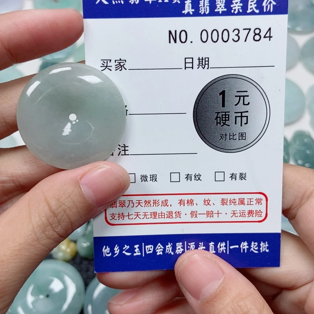 吊坠(不含链)未镶嵌翡翠贞*