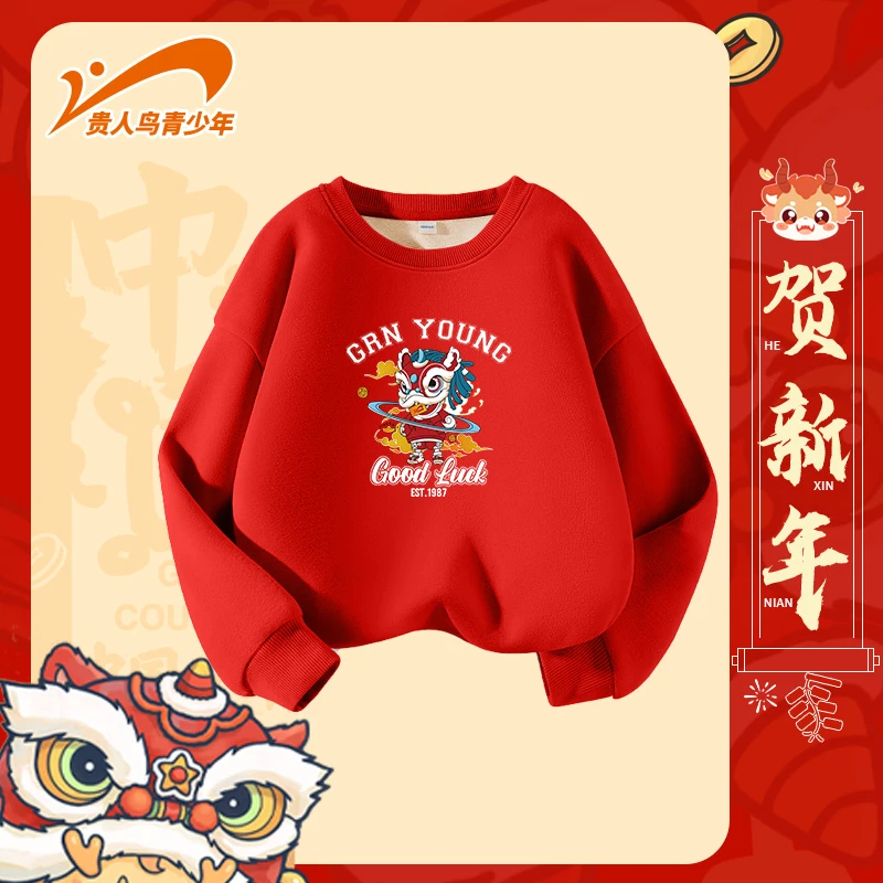 【新年鸿运】贵人鸟童童装2025蛇年男女童加绒保暖醒狮圆领套头卫衣
