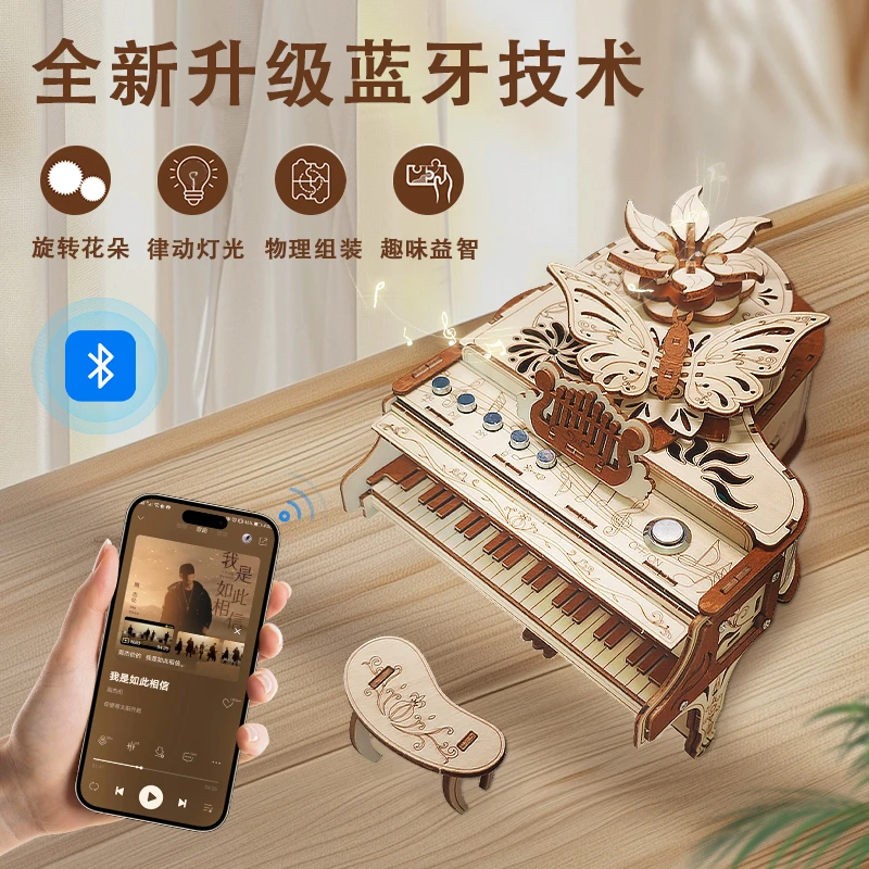 【圣诞礼盒】蓝牙电动钢琴音乐盒DIY手工创意女友生日七夕礼物闺蜜