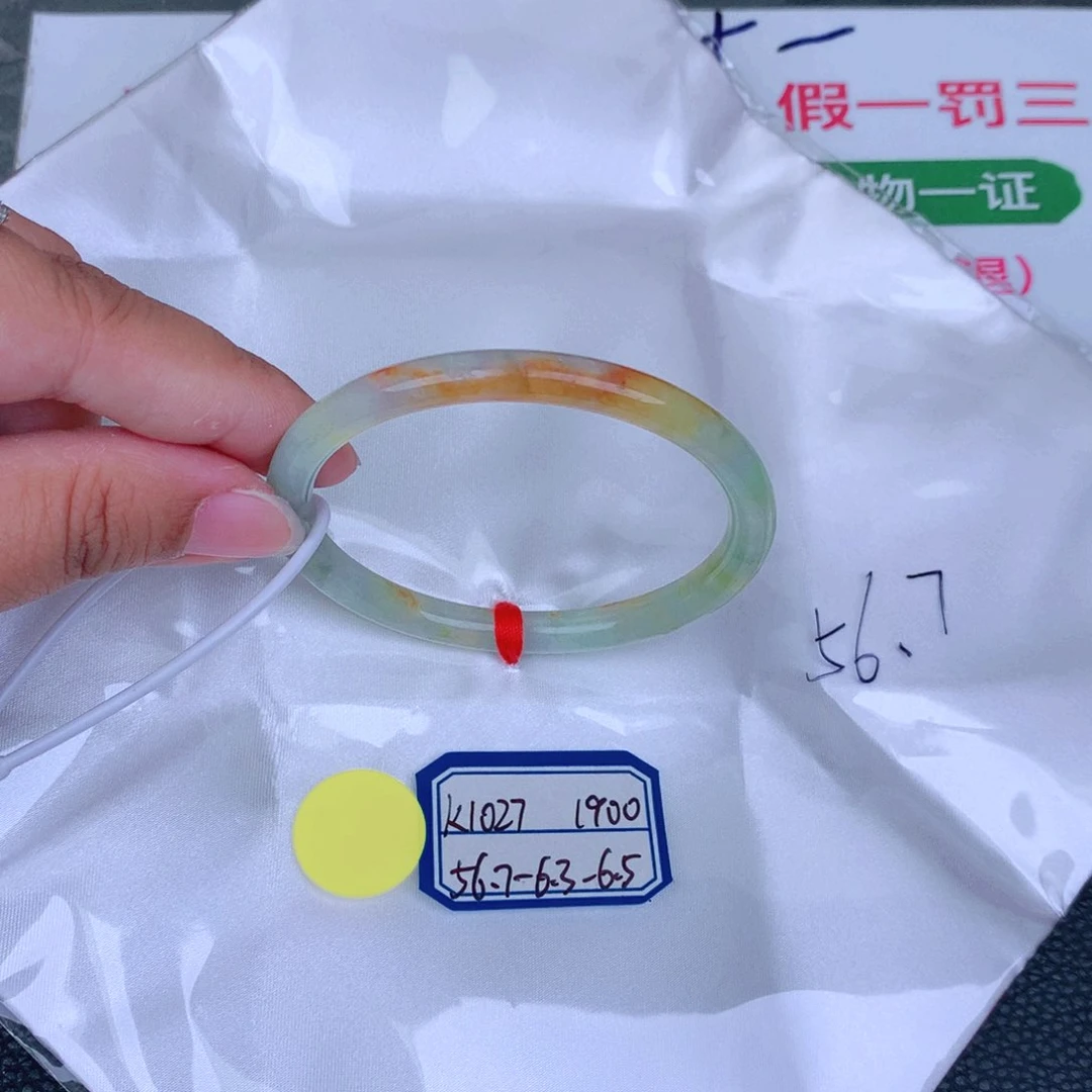 未镶嵌手镯翡翠缅甸翡翠