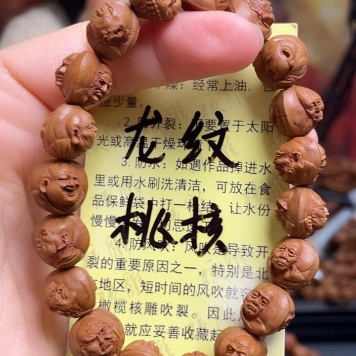 手串/手链橄榄核龙纹桃核