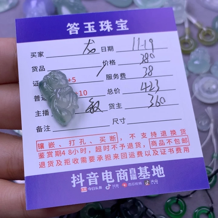 颈饰未镶嵌翡翠龙*