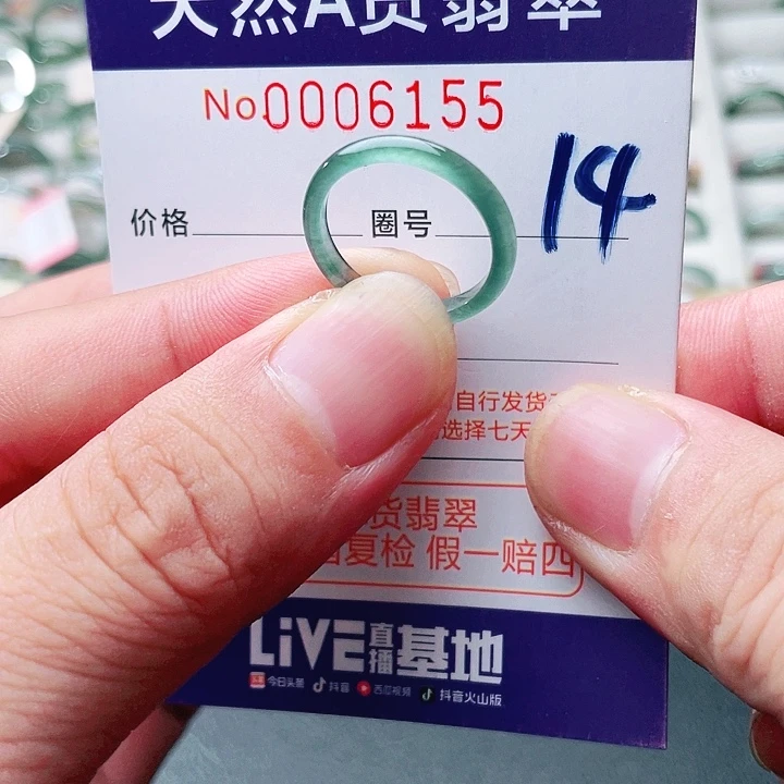翡翠未镶嵌戒指天然A货翡翠戒指