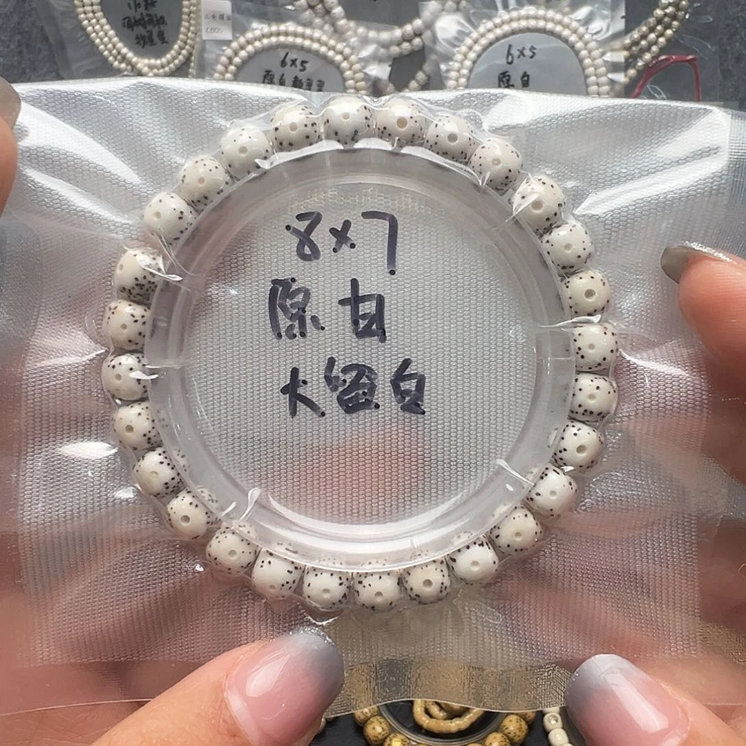 星月菩提吊坠8原白单圈 大留白小细星