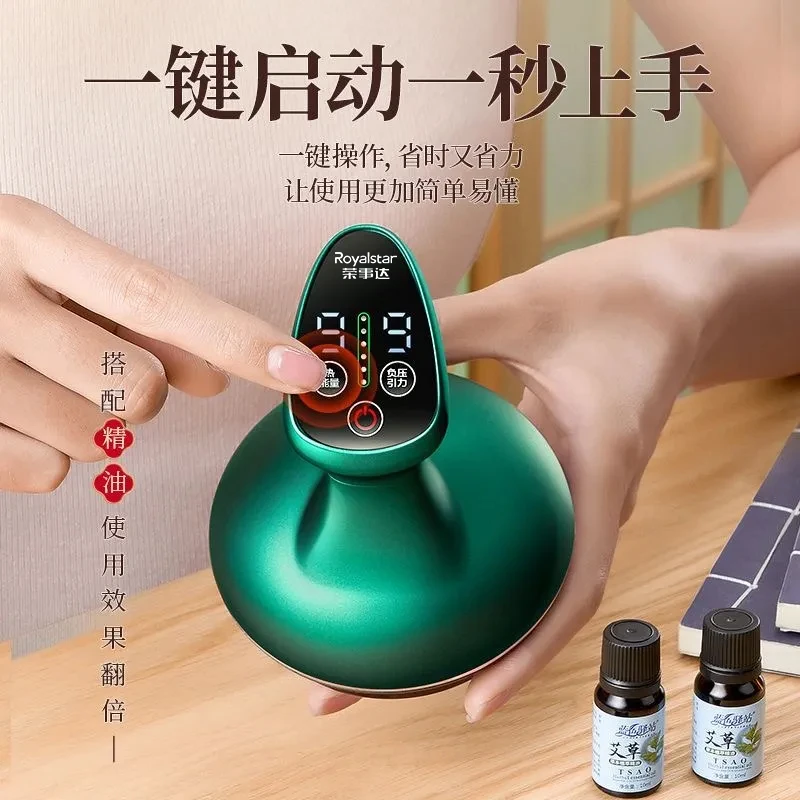 荣事达电动刮痧仪拔罐器家用按摩仪经络刷背部通用全自动按摩神器