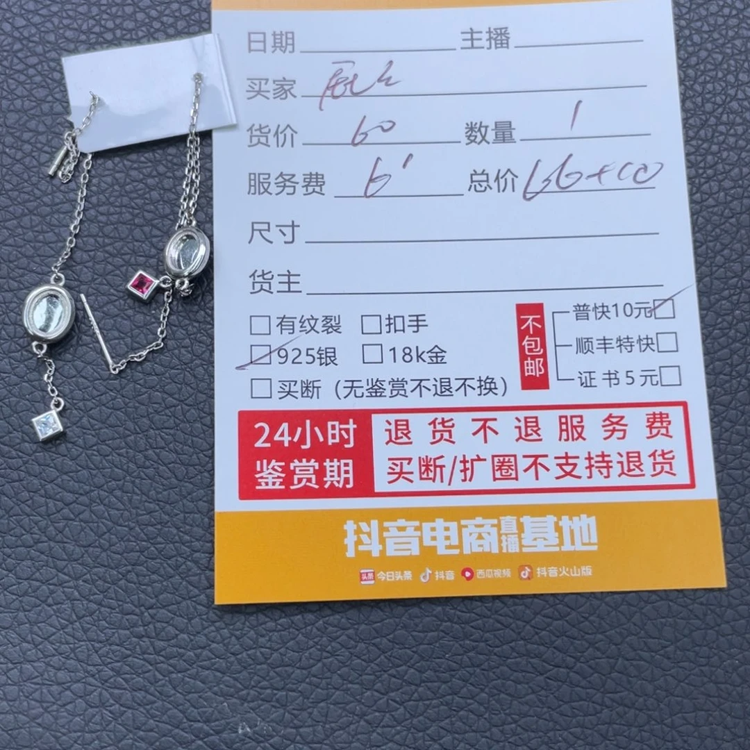 屁****翡翠银S925镶嵌耳饰