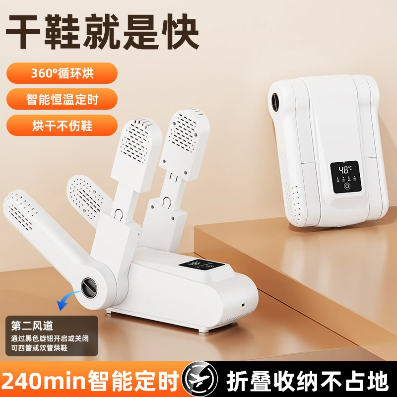 家用快速烘干可折叠定时便携式干鞋器控温可伸缩烘干除臭