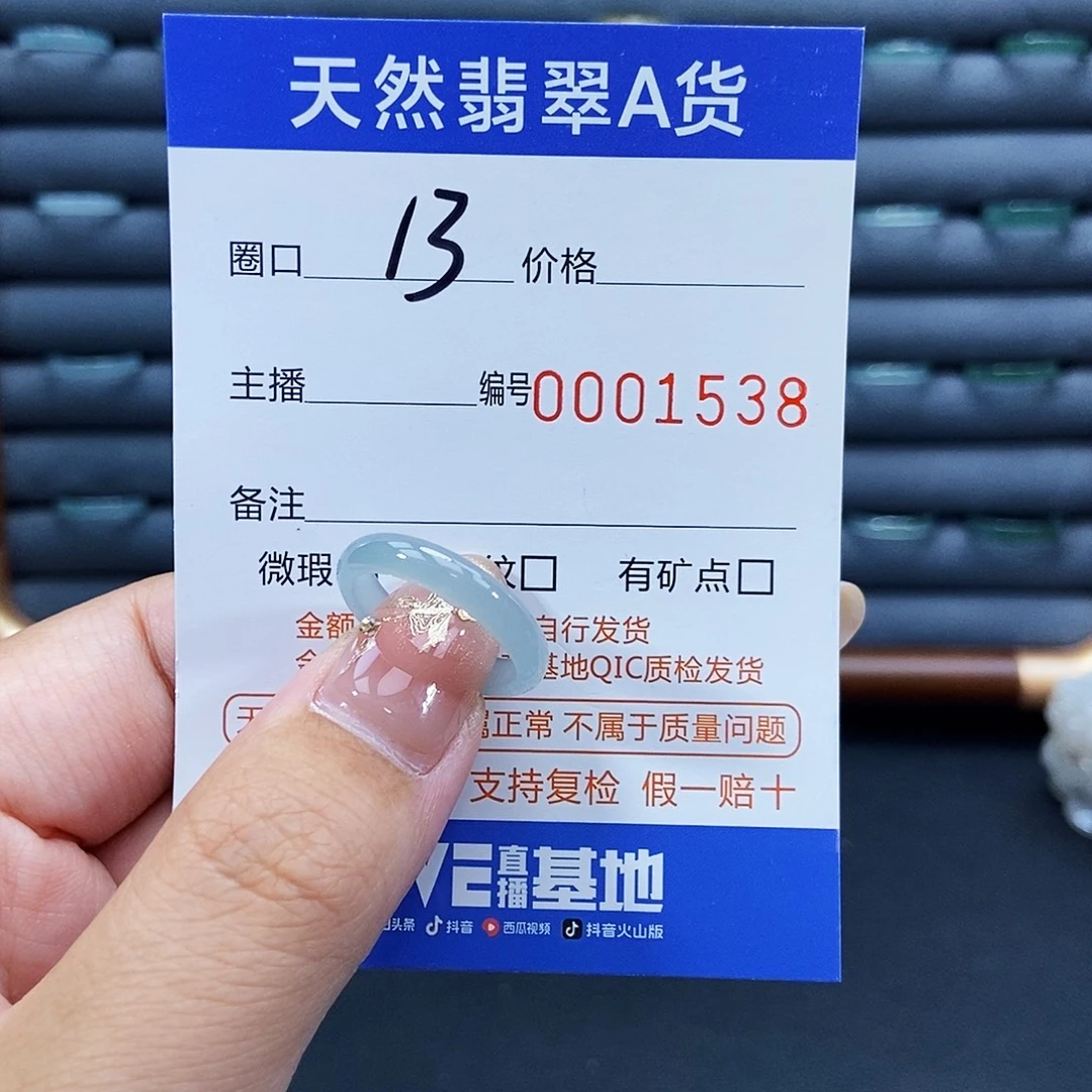 花***朵翡翠未镶嵌戒指戒指